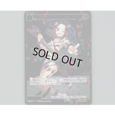 画像1: 羅星 ノヴァ//フェゾーネ