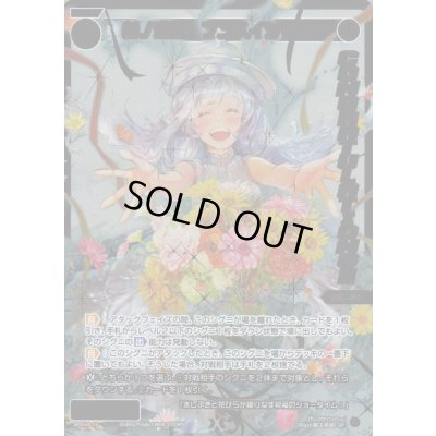 画像1: 参ノ遊姫 フンスイショー