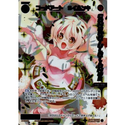 画像1: コードアート Sイハンキ