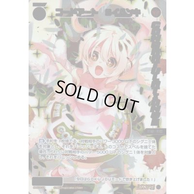 画像1: コードアート Sイハンキ