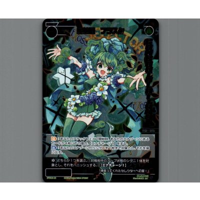 画像1: 羅植姫 フラスタ