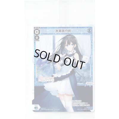 画像1: 水茎あやめ