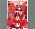 花代・零