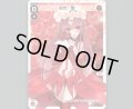 花代・零