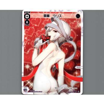 画像1: 閻魔 ウリス