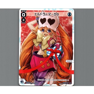 画像1: エルドラ×マーク0