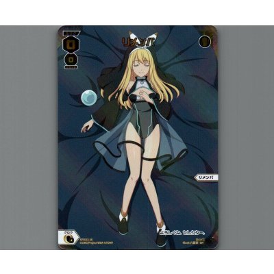 画像1: リメンバ