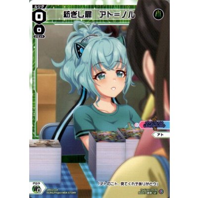 画像1: 紡ぎし扉 アト＝ノル