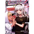 黒衣の花嫁 アルフォウ