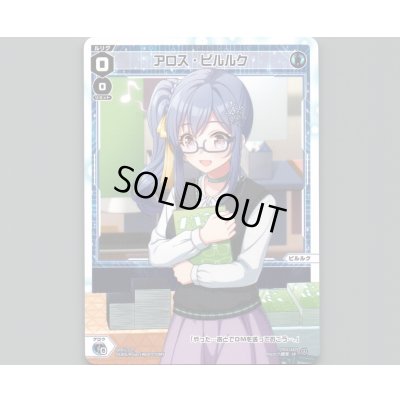 画像1: アロス・ピルルク