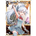 新月の巫女 タマヨリヒメ