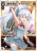 新月の巫女 タマヨリヒメ