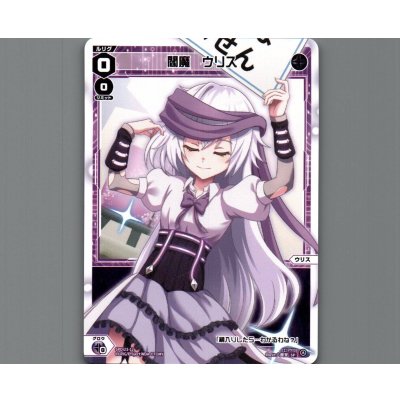 画像1: 閻魔 ウリス