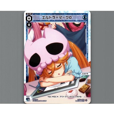 画像1: エルドラ×マーク0