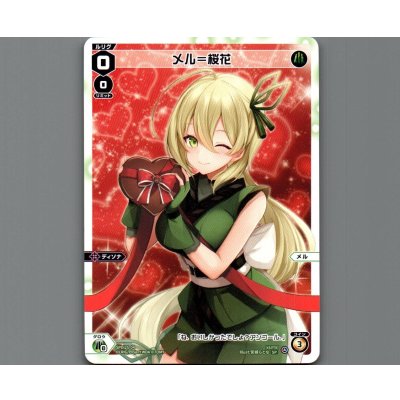 画像1: メル＝桜花