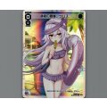 過熱の閻魔　ウリス