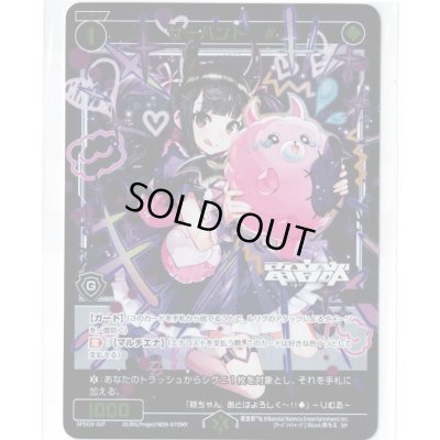 画像1: サーバント #(パラ)