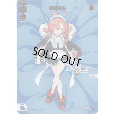 画像1: 美甘ネル