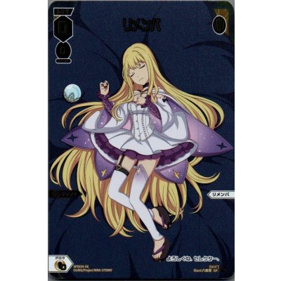 画像1: リメンバ