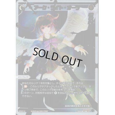 画像1: アーク・ライト・オーラ
