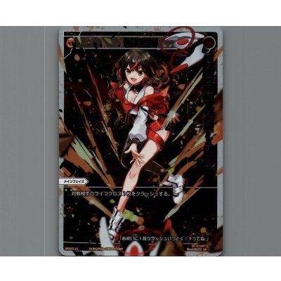 画像1: 断炎轢断