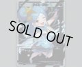 アイス・アロー