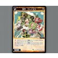 聖天　クレイオス