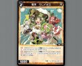 聖天　クレイオス