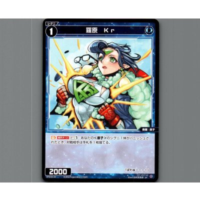 画像1: 羅原　Kｒ