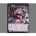 融合の儀　ウムル//メモリア