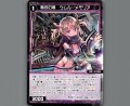 融合の儀　ウムル//メモリア