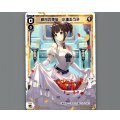 新月の使徒　小湊るう子