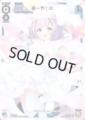 あーや!0