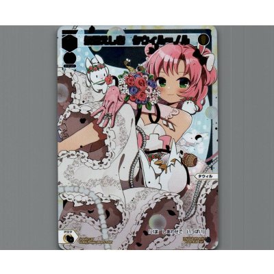 画像1: 永らえし者　タウィル＝ノル(パラ)