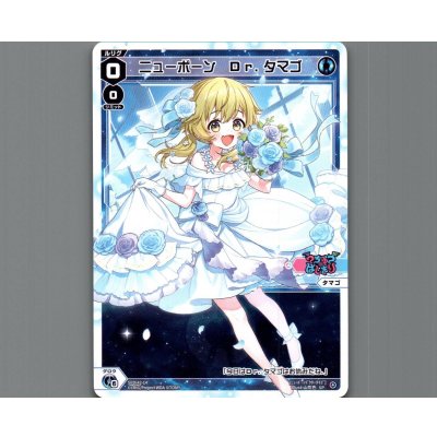 画像1: ニューボーン　Dr.タマゴ