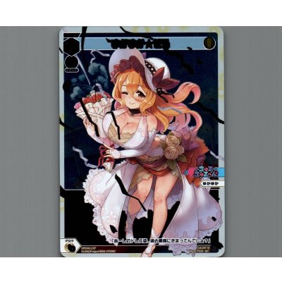 画像1: ゆかゆか☆ぜろ(パラ)