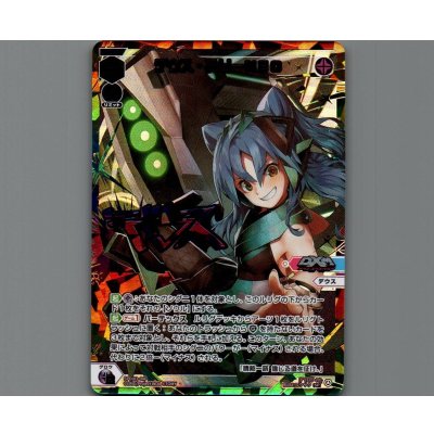 画像1: デウス・スリーNEO(パラ)