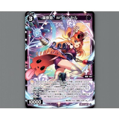 画像1: 羅原姫　Ｍランドセル