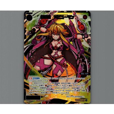 画像1: 幻怪姫　Ｘヒューマン(パラ)