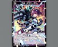 大装　Ｄクラーケン