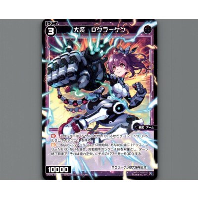 画像1: 大装　Ｄクラーケン