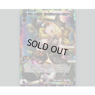 画像1: MC.LION 3rdVerse-ULT(パラ)