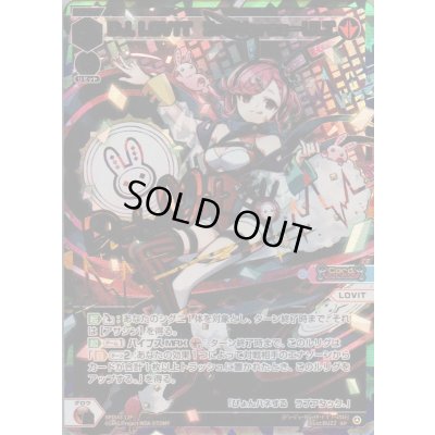 画像1: DJ.LOVIT　3rdVerse-ULT(パラ)