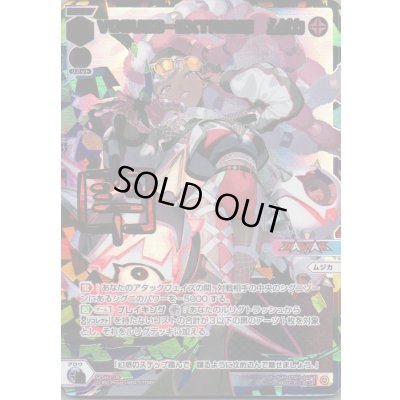 画像1: VOGUE3-EXTREME ムジカ(パラ)