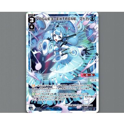 画像1: VOGUE3-EXTREME マドカ