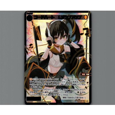 画像1: コードハート Lオンプアンプ(パラ)