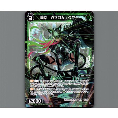 画像1: 轟砲 Wプロジェクター