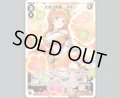 大志へ前進 アキノ