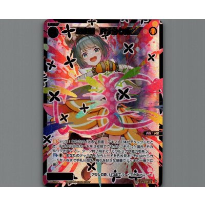 画像1: 幻水姫 Ａナックル(パラ)