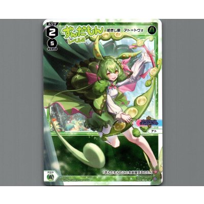 画像1: ずんだもん レベル2